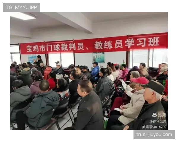 裁判沟通规则全拆解：比赛中允许哪些交流方式？
