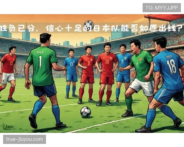 日本队2026世界杯前景分析:亚洲劲旅能否再创佳绩 日本队2026世界杯前景分析:亚洲劲旅能否再创佳绩