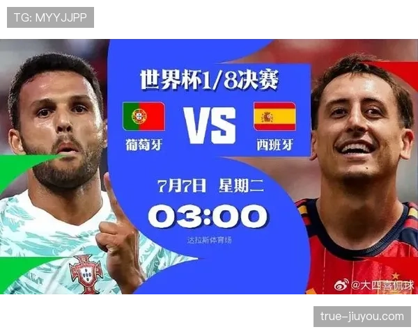 西班牙晋级世界杯八强:一球淘汰葡萄牙 西班牙晋级世界杯八强:一球淘汰葡萄牙